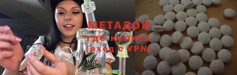 что такое   Белореченск  Метадон methadone 